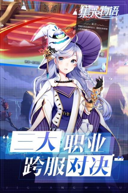 集光物语腾讯版
