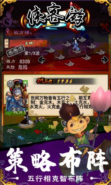 侠客游送648充值版
