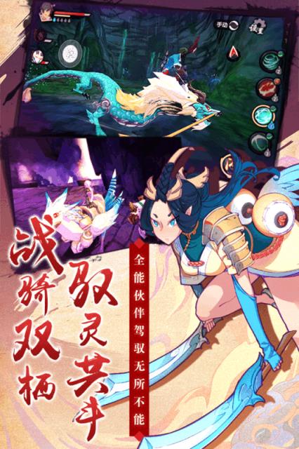 仙剑幻璃镜手游