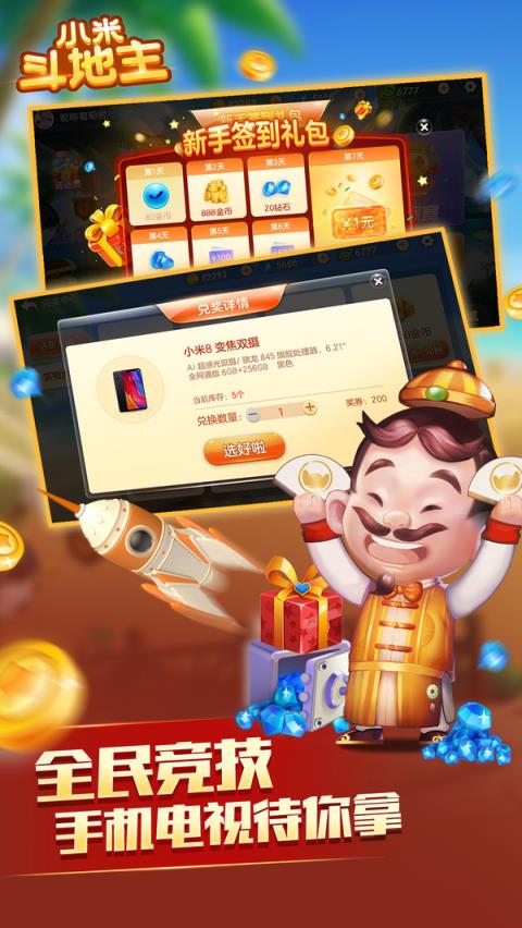 至尊跑得快2期版