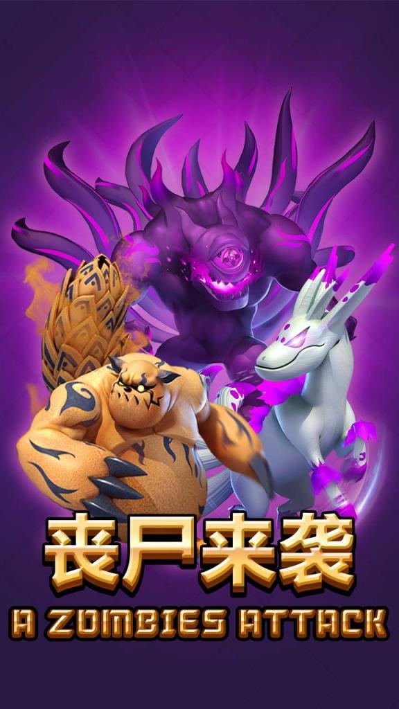 僵尸冲突2果盘版