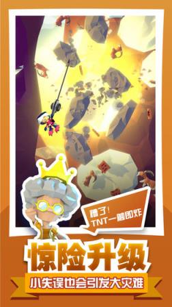 绝地大冒险无限金币版