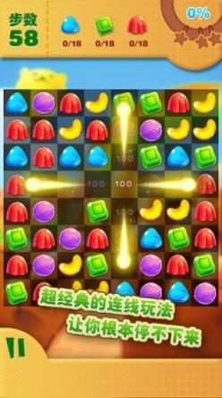 糖果小镇消消乐