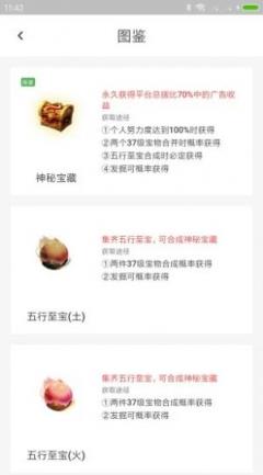 叮叮寻宝红包版