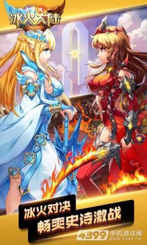 冰火大陆手游下载