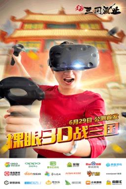 新三国霸业手游官方版