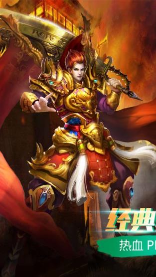 传世OL手游官方下载