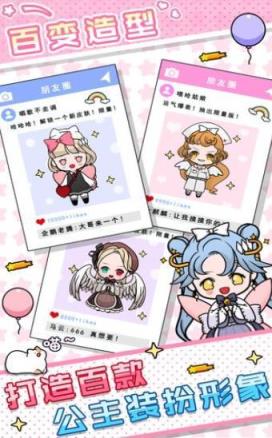 少女养成记红包版