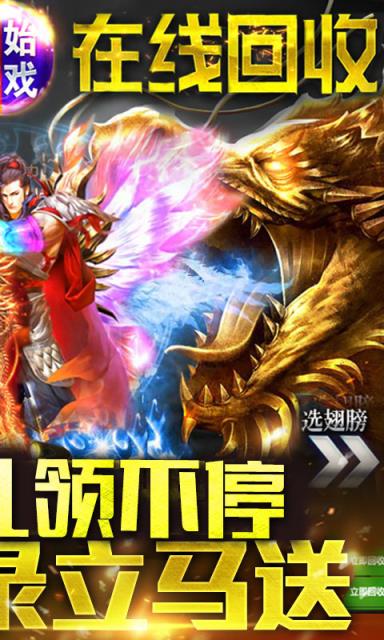 公益传奇红包版
