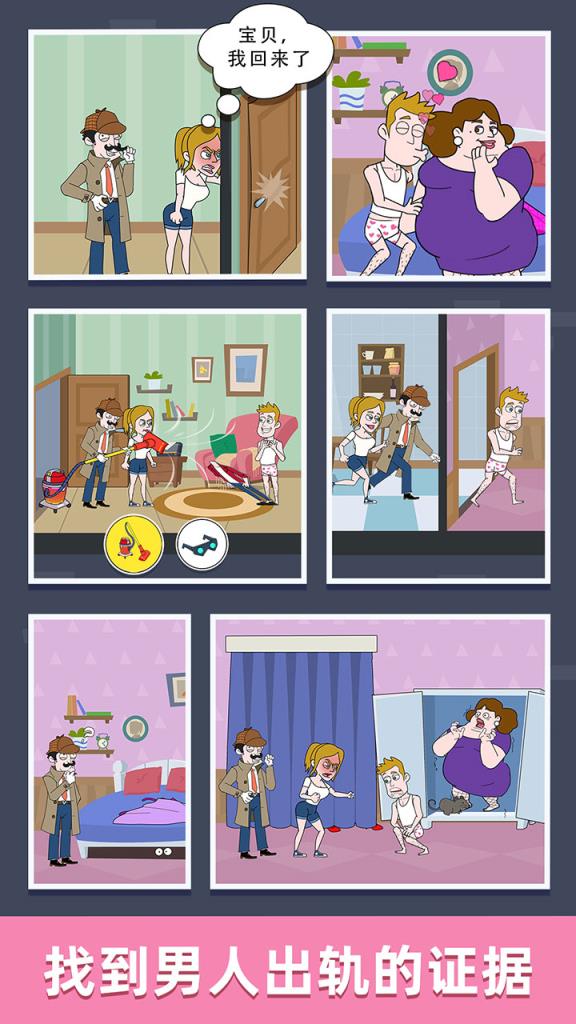 名侦探老王无限提示版