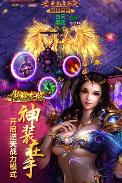 傲视龙城手游下载