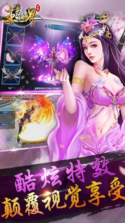 主宰仙界手游官方