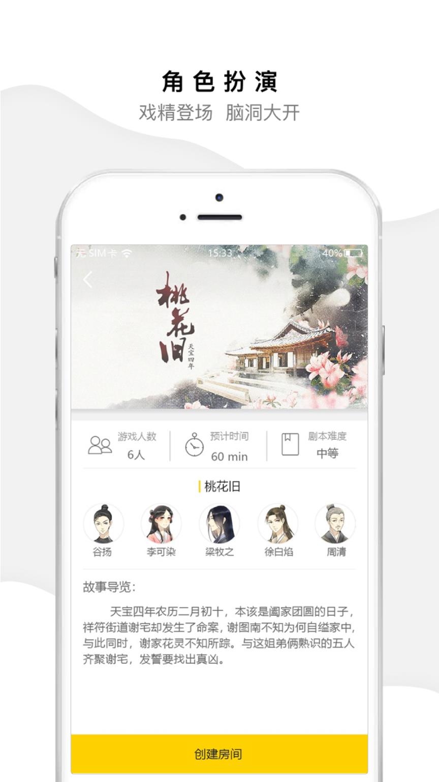 迷雾侦探社app
