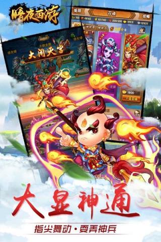 暗夜西游手游官方