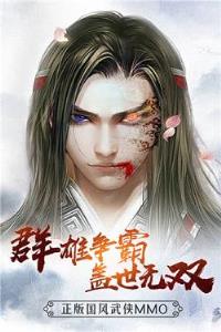 雄霸隋唐手游官方