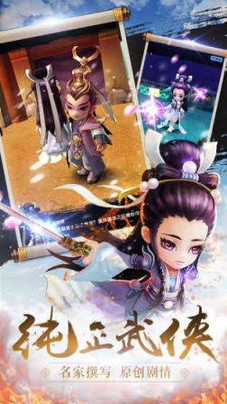 少年江湖志手游官方版