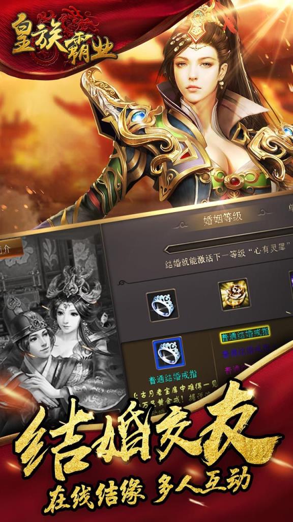 1.76传奇手游