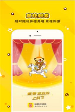 波踏抓娃娃app官方