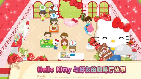 Hello Kitty梦幻咖啡厅游戏
