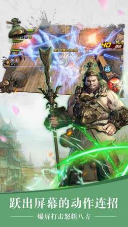 三国诛将录手游