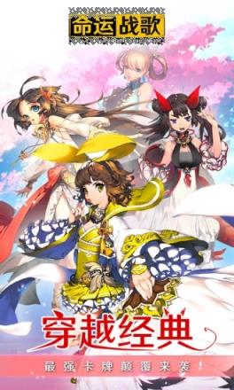 命运战歌腾讯版