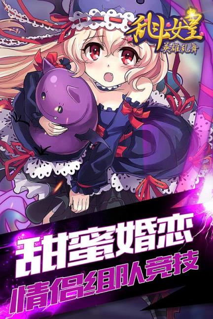 COS乱斗女皇安卓版