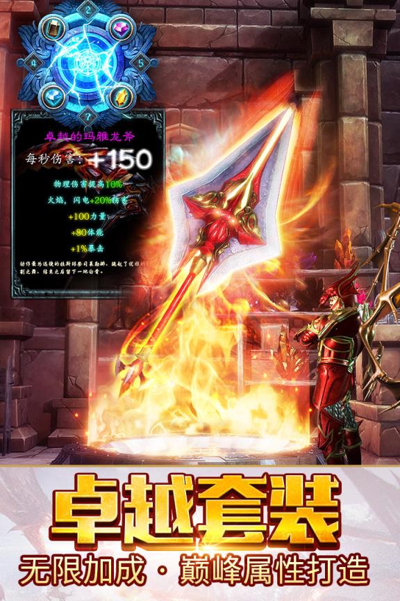 大天使之剑手游官方版