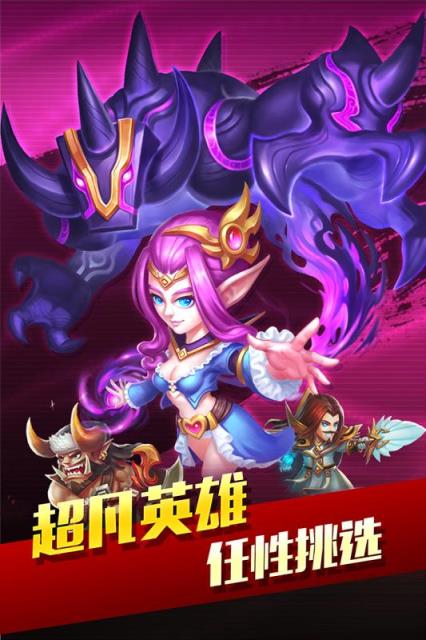 幻世英雄手游官方版下载