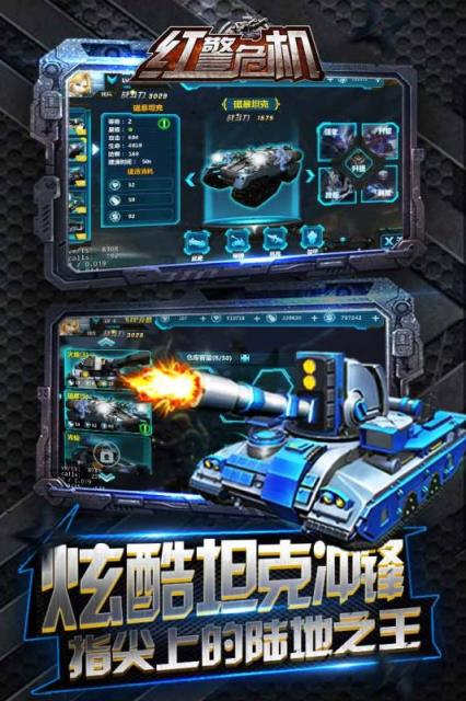 红警危机手游九游版
