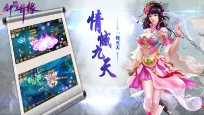 剑雨奇缘手游官方版
