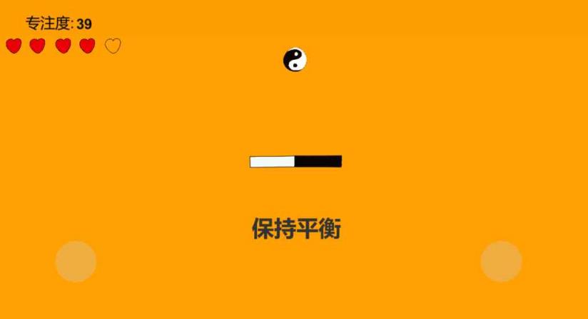 专注力训练器游戏