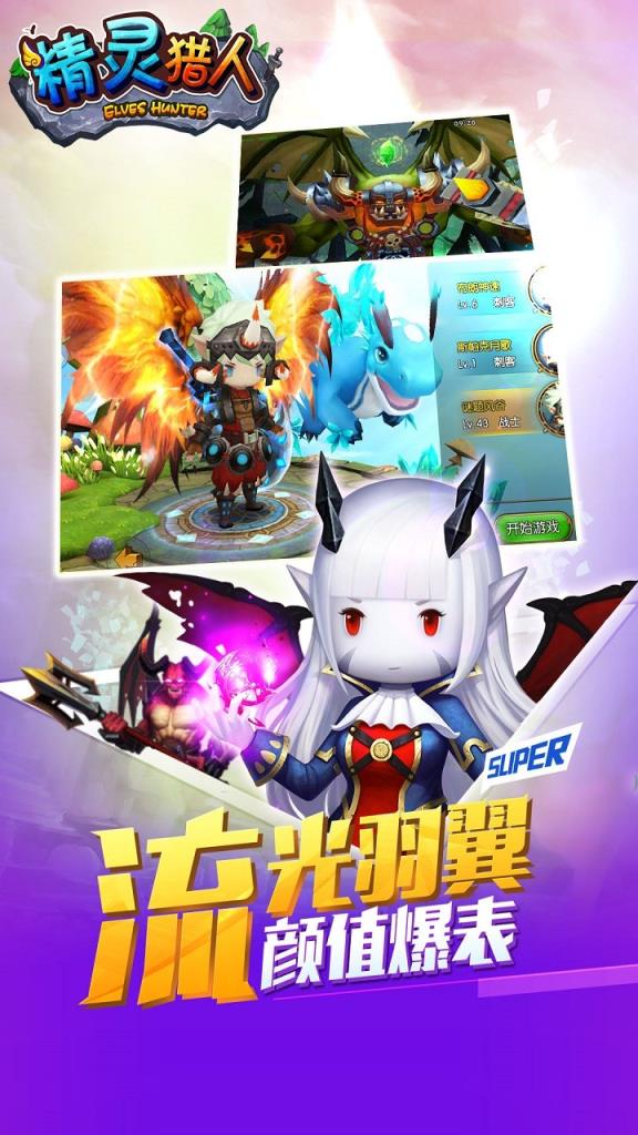 精灵猎人手游官方最新版