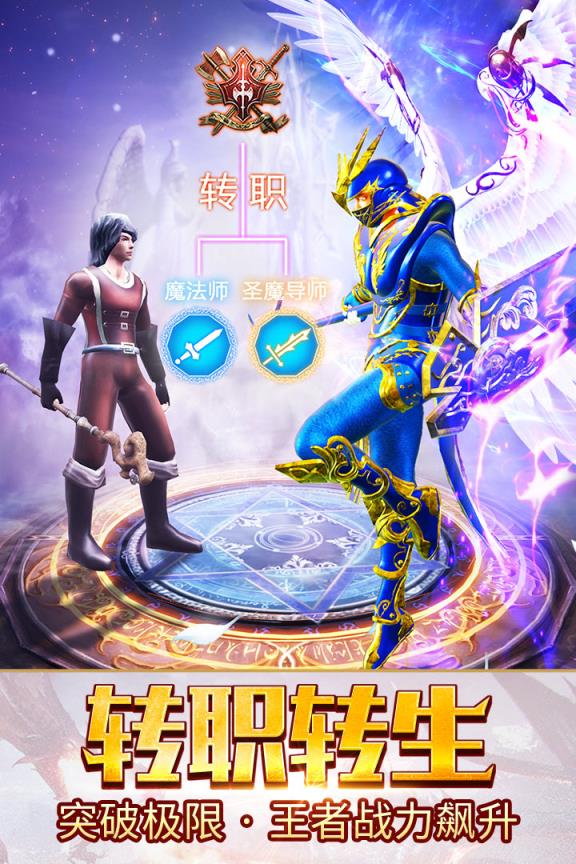 大天使之剑手游官方版