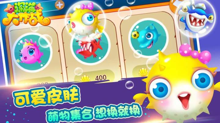 深海大作战安卓版