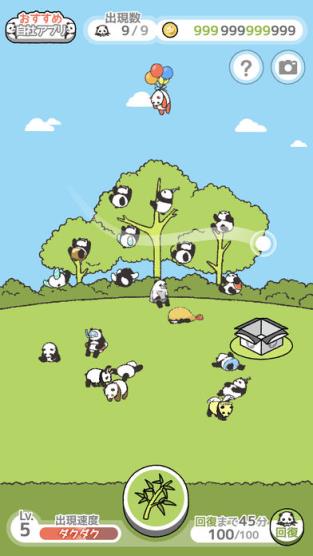 日本养熊猫游戏官方版
