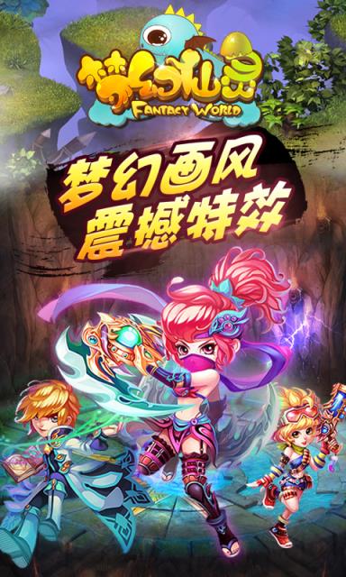 梦幻仙灵bt变态版