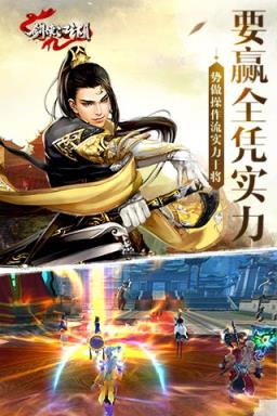剑侠江湖BT变态版
