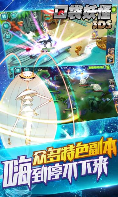 口袋妖怪2018最新版