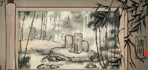 四季中国风手游