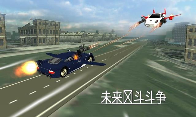 Flying Car Shooting游戏