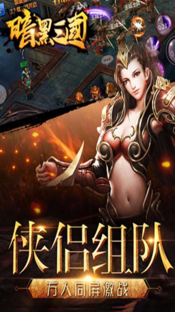 暗黑三国果盘版