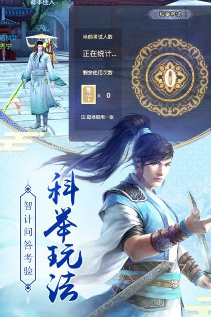 九阴真经3D手游百度版