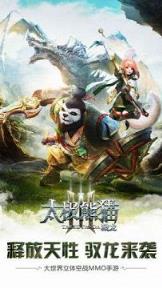 太极熊猫3：猎龙手游公测版
