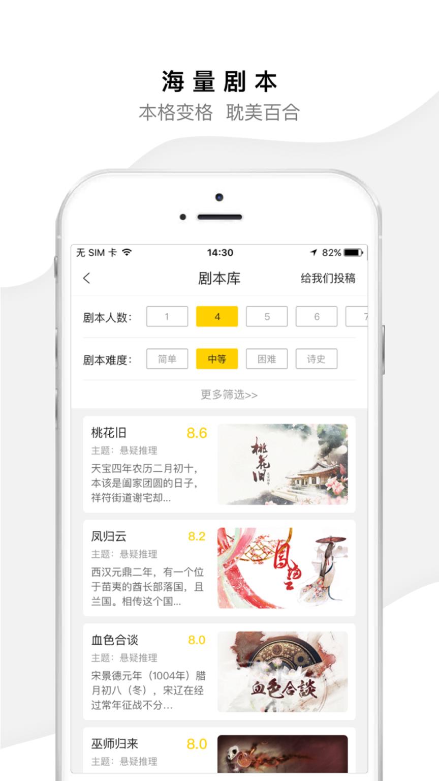 迷雾侦探社app