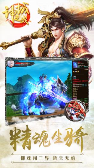 神域之战手游官方版