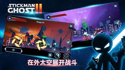 火柴人鬼2星球大战九游版