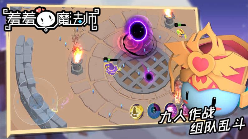 羞羞的魔法师手游