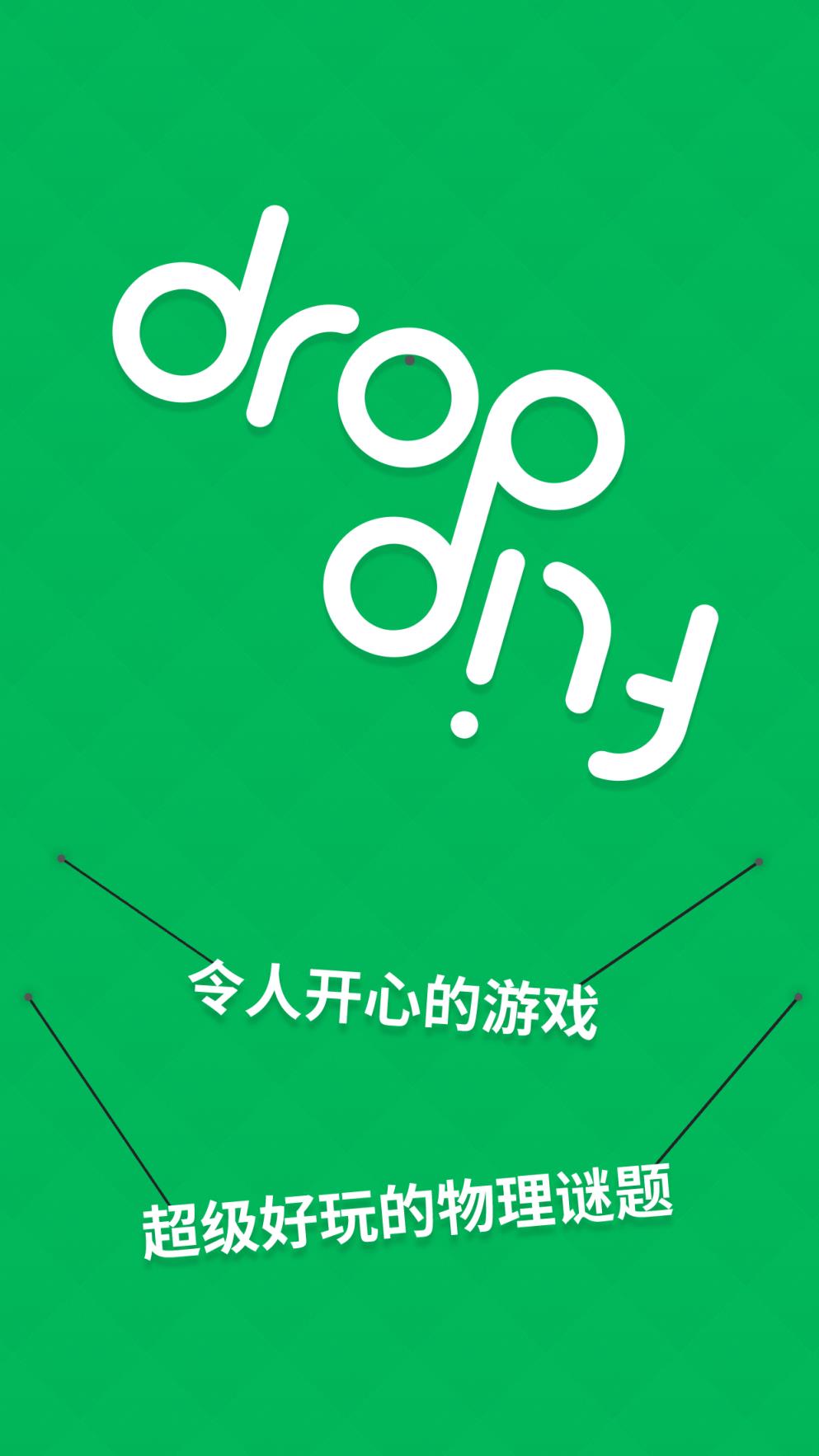 Drop Flip游戏
