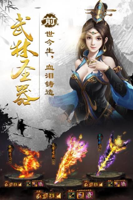 剑雨江湖手游官方版下载