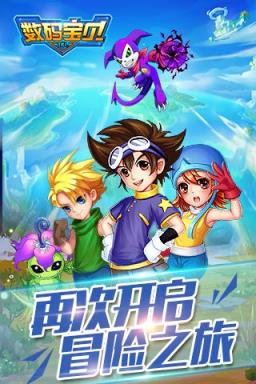 数码宝贝Tri手游BT变态版